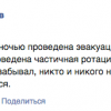 Ночью проведена эвакуация всех раненых с нового терминала — Бирюков