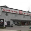 Кинотеатр «Жовтень» запустил предварительную продажу билетов для восстановления здания