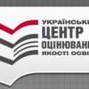 Началась регистрация участников ВНО