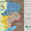 Ситуация в зоне АТО на 20 января (КАРТА)
