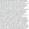 Свежая информация по ситуации в донецком аэропорту