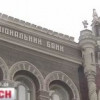 Нацбанк «забыл» обнародовать новые курсы валют