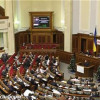 В Раде обсудят пути стабилизации банковской системы