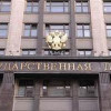 В Госдуме рассматривают законопроект о «нежелательных» организациях
