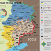 Ситуация в зоне АТО на 16 января (КАРТА)