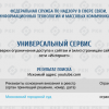 Российские пользователи начали жаловаться на отсутствие доступа к YouTube (ФОТО)