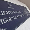Народными депутатами стали еще трое, в том числе Ирина Луценко