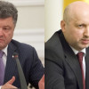 Порошенко сокращает визит в Швейцарию, а Турчинов вылетает в зону АТО