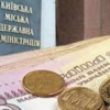 Бюджет столицы собираются принять 29 января