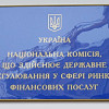 Директор департамента Нацкомфинуслуг попался на взятке