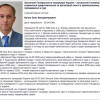 Зачем заместитель Генпрокурора Бачун летал в Москву?!