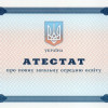 Украина приготовила аттестаты для всех выпускников из Донецкой и Луганской областей