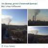 В Донецке снаряд попал в здание детсада, над городом поднялся столб дыма (ФОТО)