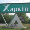 Сегодня, в больнице, от травм полученных в результате теракта скончался 18 летний Харьковчанин — Геращенко
