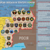 Какие подразделения российских войск находятся на Донбассе (ИНФОГРАФИКА)