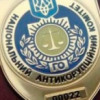 Среди кандидатов на пост главы Антикорупционного бюро есть «мутные» личности