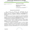 По делу о «вышках Бойко» до сих пор никто не наказан (ДОКУМЕНТ)