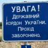 Украина закрыла малое приграничное движение с РФ