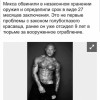Ляшко в Раде рассматривал самого красивого «обнаженного преступника» (ФОТОФАКТ)