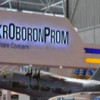 «Укроборонпром» начал производство нового вооружения