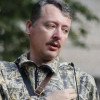 Москва сама себя боится: Гиркин обвинил Кремль в том, что «Новороссия» — это Единая Украина