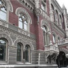 НБУ присоединяется к системе электронных закупок