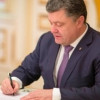 Порошенко ввел в действие решение СНБО о миротворцах