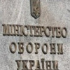 Минобороны начало второй этап четвертой волны мобилизации