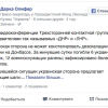 Украина предлагает боевикам вместе отвести оружие от Широкино