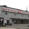 Киевляне боятся, что у «Жовтня» появится надстройка (ФОТО)
