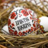 Пасхальная корзина украинцам обойдется на 40% дороже, чем в прошлом году (ВИДЕО)
