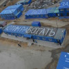 «4 месяца без зарплаты»: строители космодрома написали письмо Путину на крышах базы (ФОТО)