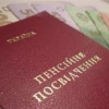 В Украине могут сократить размер пенсий