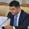 Зарплата у депутатов не повышалась — Гройсман