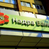 Выплаты вкладчикам «Надра банка» стартуют 21 апреля