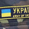В России задержан майор ВСУ, укравший более четырех миллионов зарплаты «киборгов» (ДОКУМЕНТЫ)