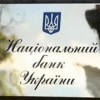 В марте украинцы активно избавлялись от доллара и забирали валютные депозиты
