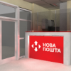 «Новая почта» откроет до тысячи отделений в 2015 году