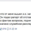 Аваков уволил и.о. начальника ГАИ
