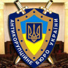 В Антикоррупционном бюро открыт набор детективов: участникам АТО преимущество