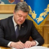Порошенко утвердил Стратегию национальной безопасности Украины
