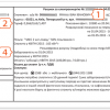 Киевляне получат обновленные платежки за электроэнергию