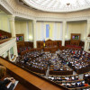 Заседание Верховной Рады Украины (ПРЯМАЯ ТРАНСЛЯЦИЯ)