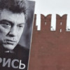 В деле об убийстве Немцова появился новый фигурант