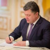 Порошенко подписал закон об ОСМД, который разрушает монополию ЖЭКов