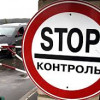 Бумажные пропуска для пересечения линии разграничения отменены