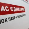 БПП может пойти на выборы с «Народным фронтом», но без «УДАРа»