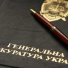 ГПУ арестовала имущество крымских прокуроров на материковой части Украины
