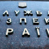 СБУ вызвала заместителя Яремы Даниленко на допрос