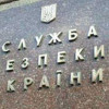 Нового главу СБУ выберут только в июле, — депутат